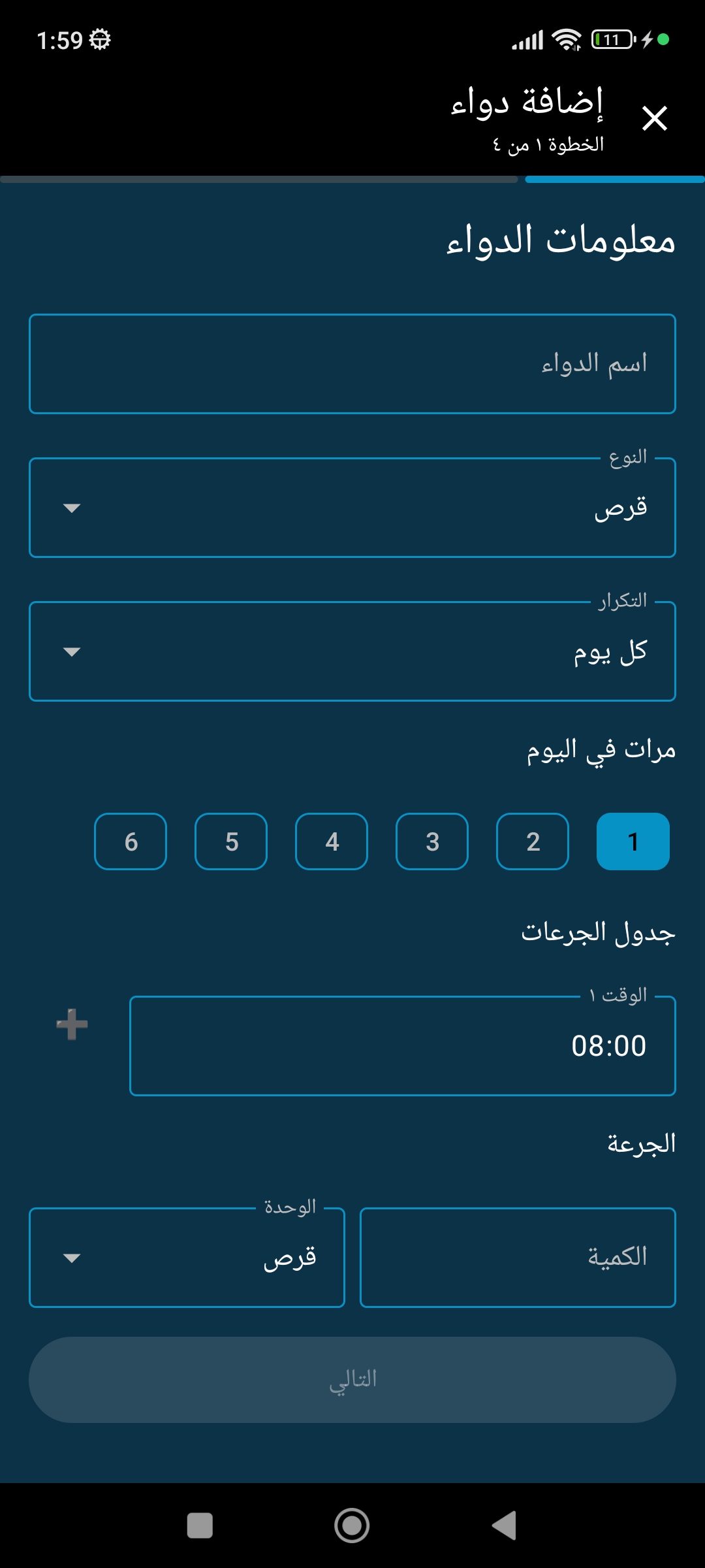 الإشعارات