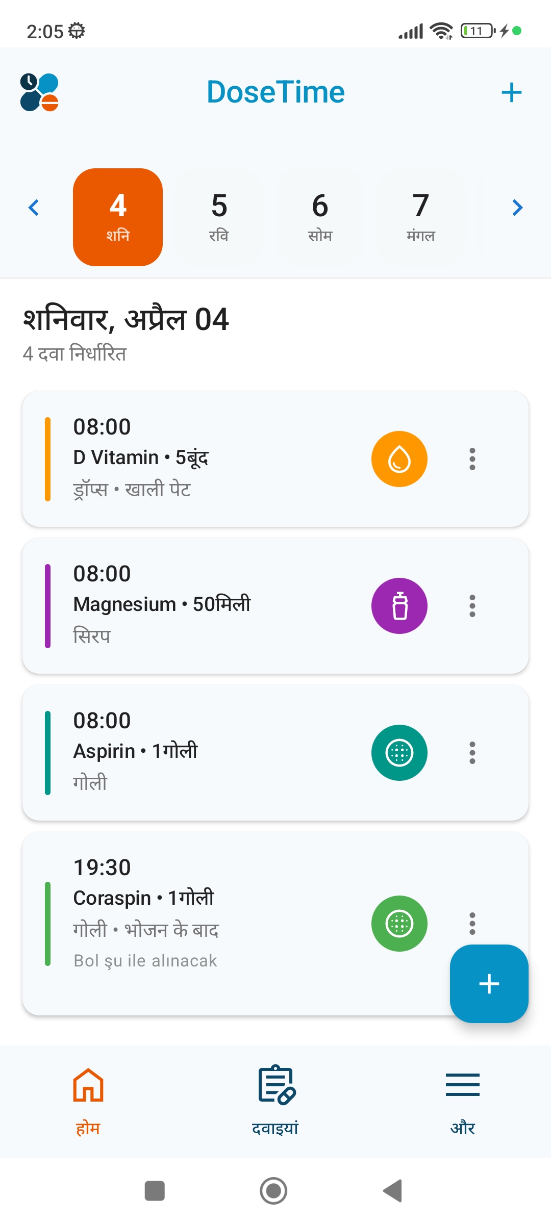 मुख्य स्क्रीन