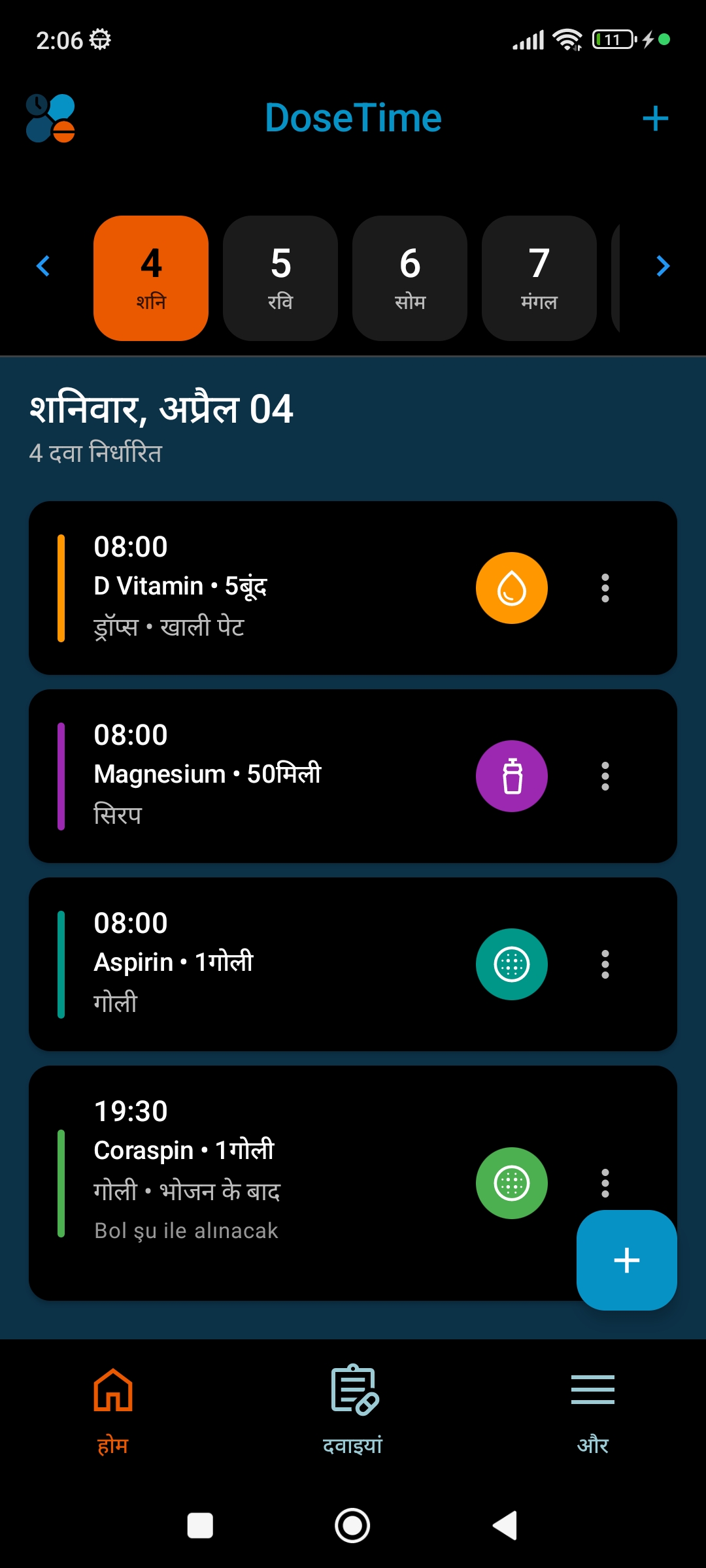 रिमाइंडर