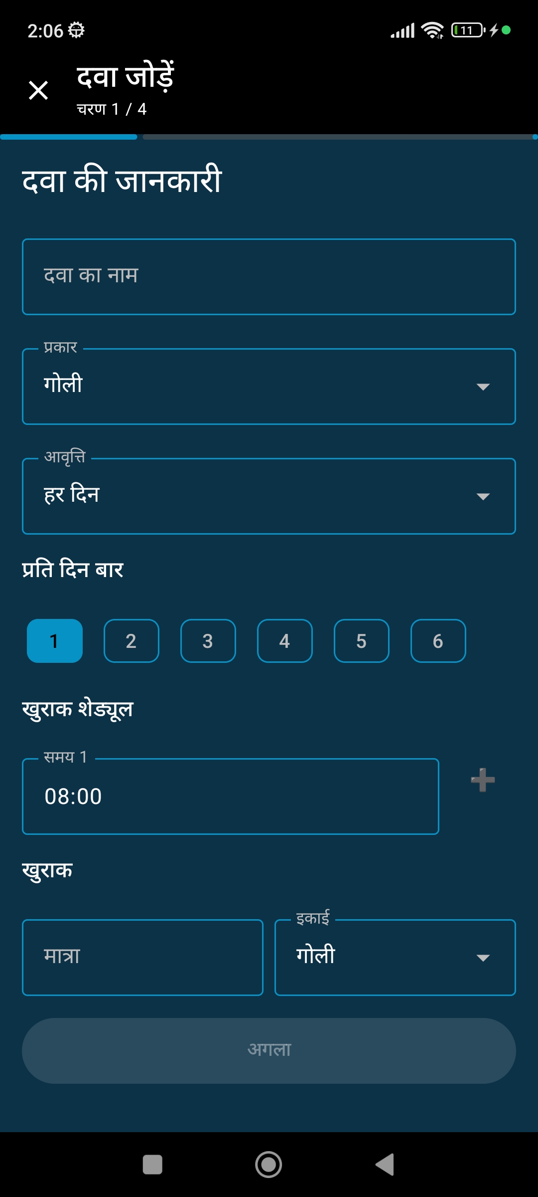 इतिहास