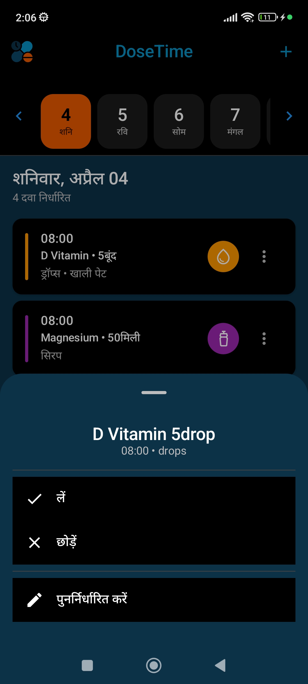 सूचनाएं