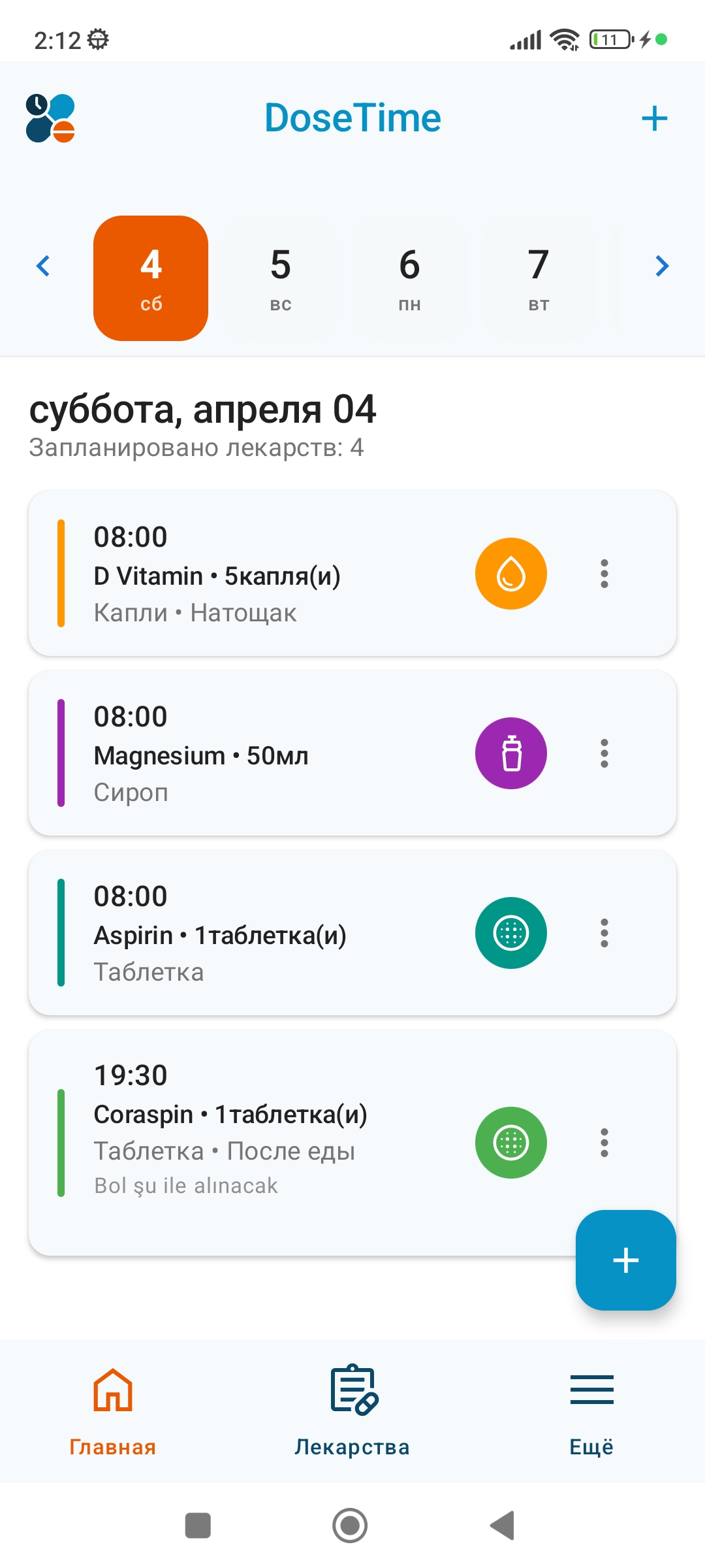 Главный экран