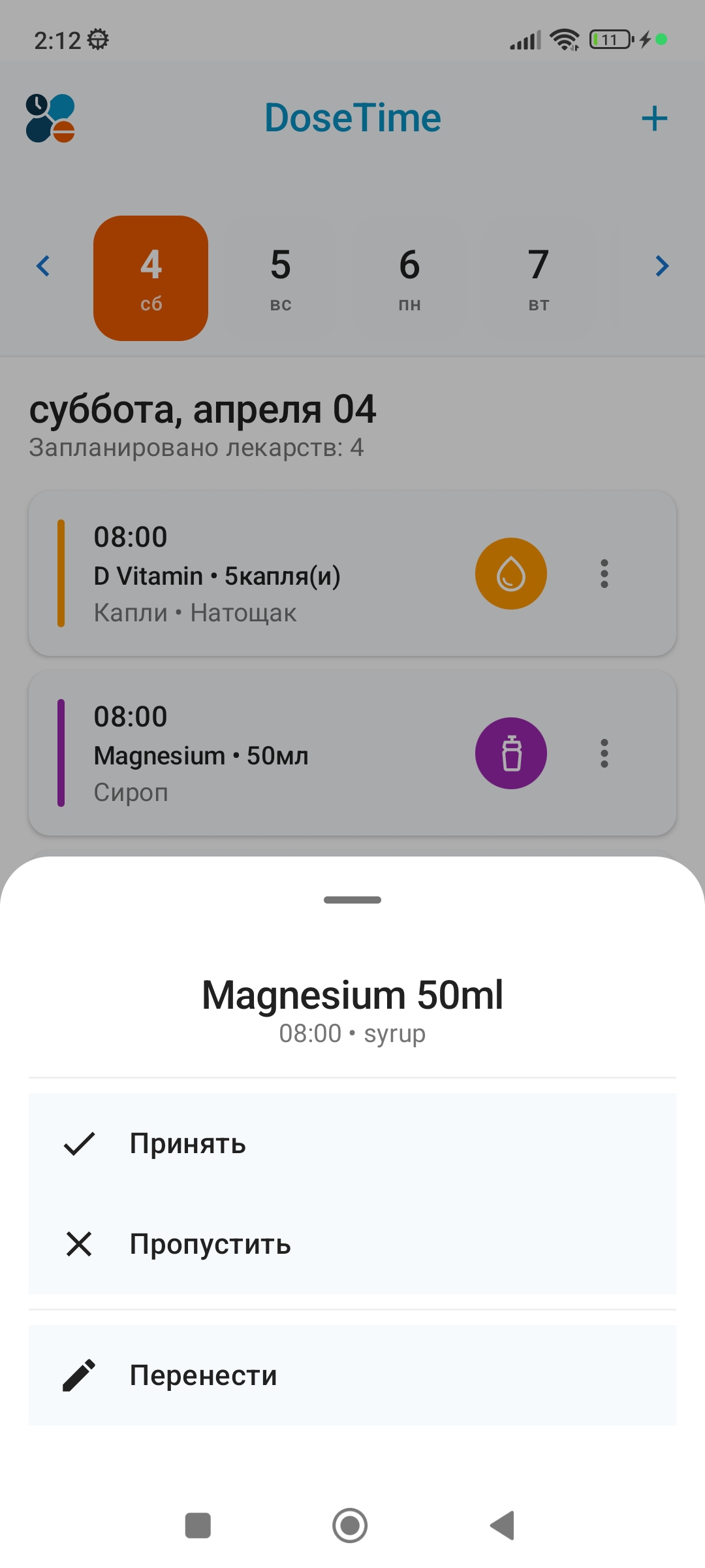 Добавить лекарство