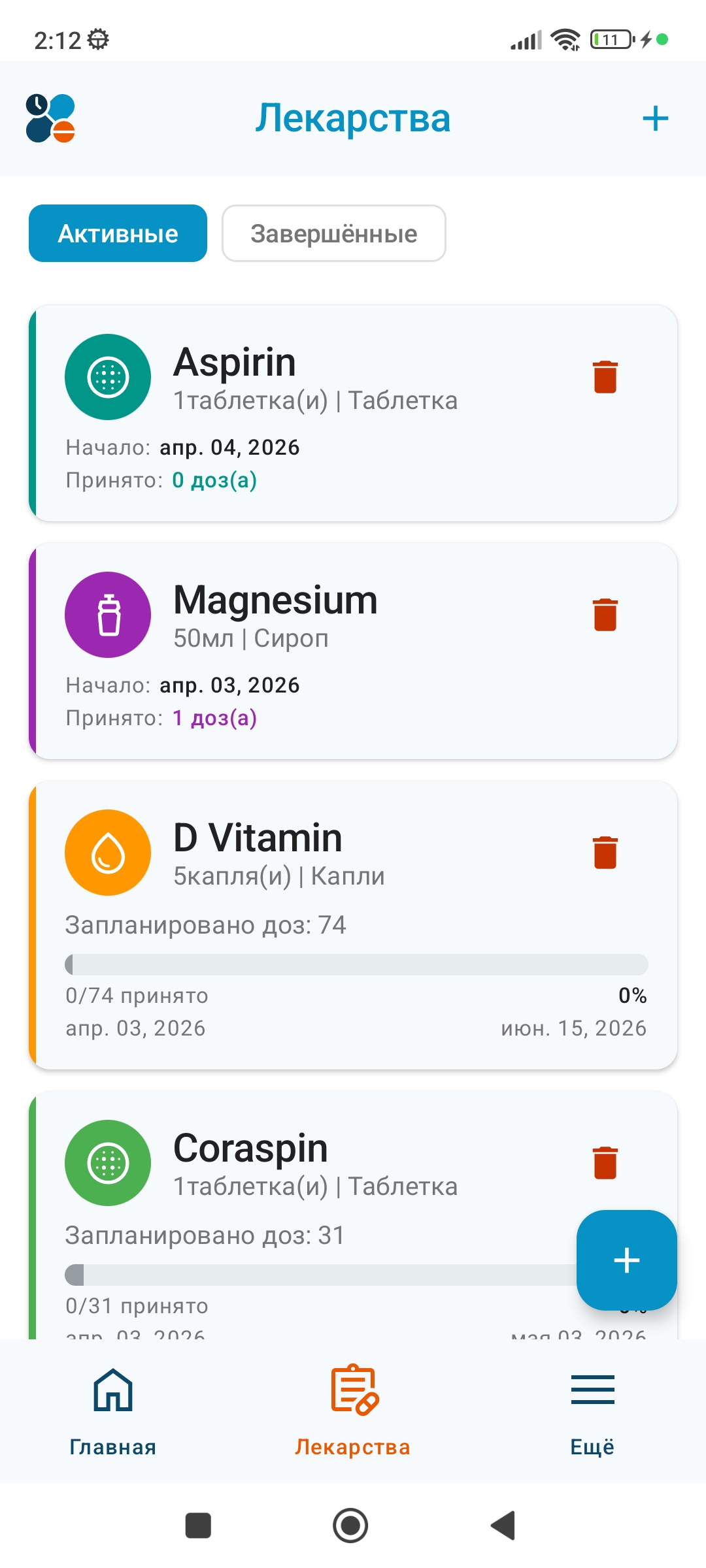 Расписание