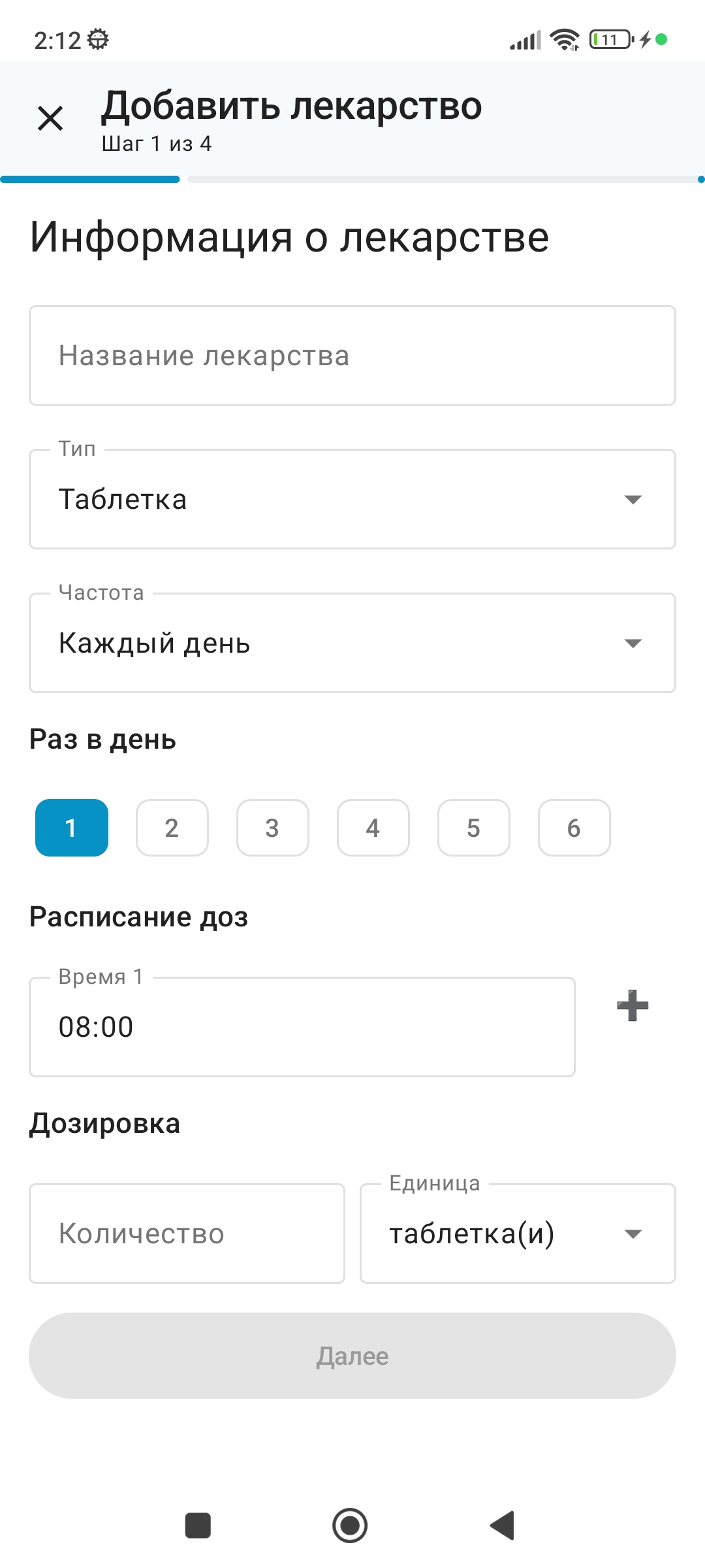 Напоминания