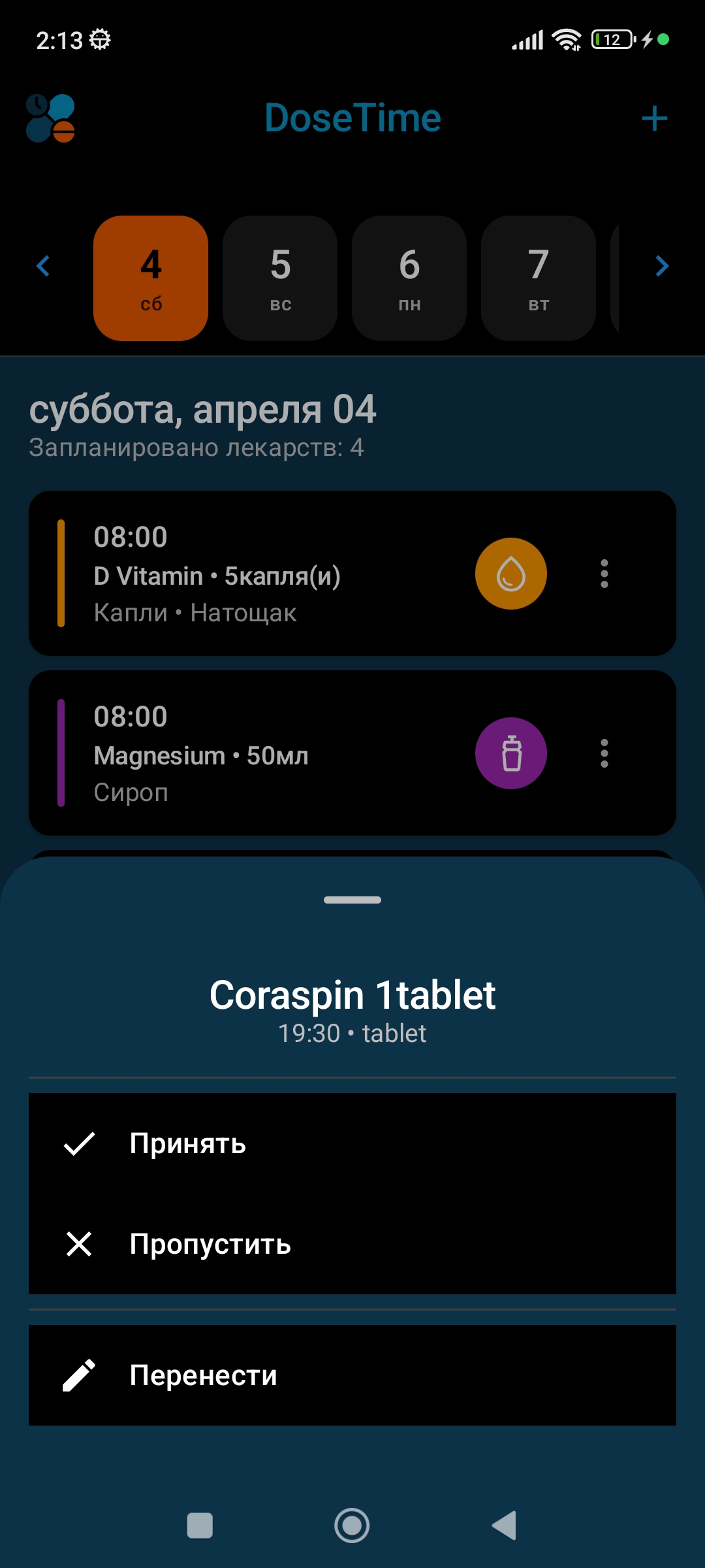 Уведомления